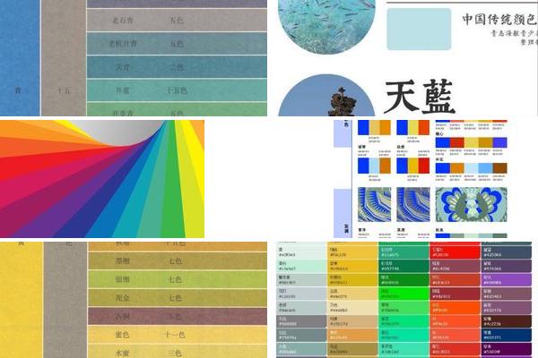 中国传统色彩体系的色立体