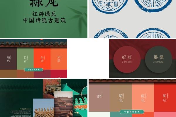 红墙绿瓦新中式LOGO设计