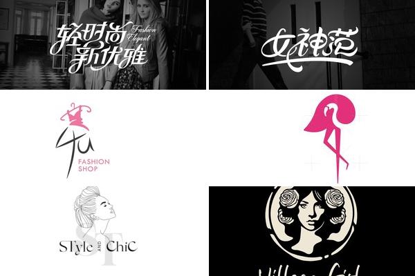 摩登女郎服装店LOGO设计