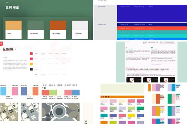 可以搭配颜色的网站