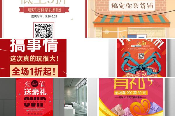怎么设计店铺收藏有礼的图片