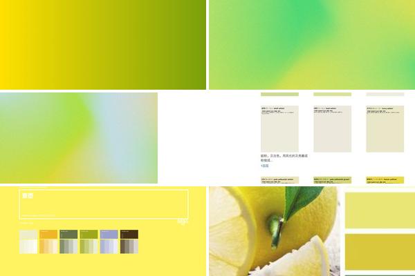 柠檬黄渐变色卡