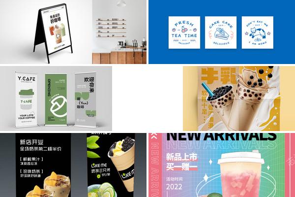 奶茶店易拉宝设计的图片