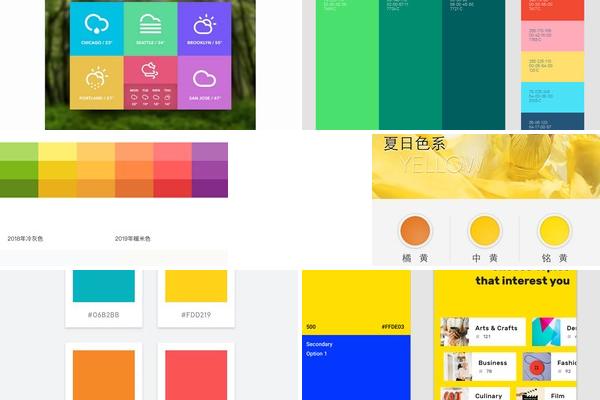 app界面设计色彩搭配