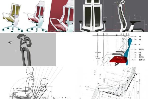 人体工学办公椅设计