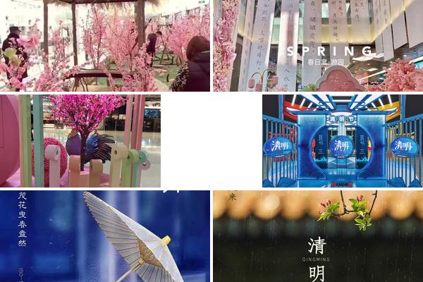 超市清明节美陈的图片