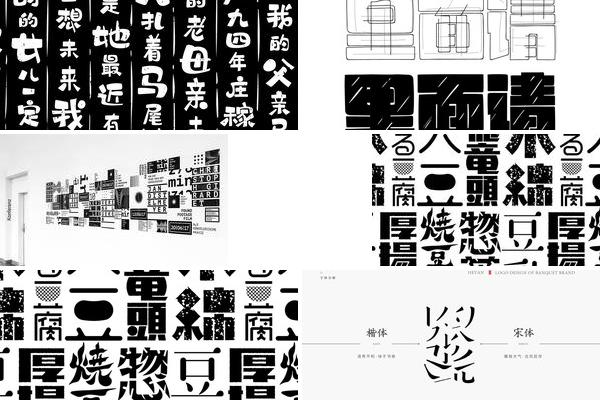 大字主题墙设计的图片