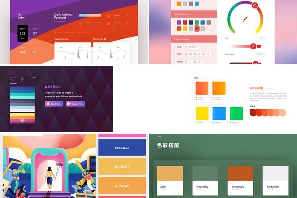APP颜色设计案例