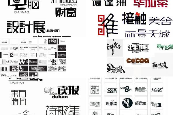 广告字体布局合理性的图片