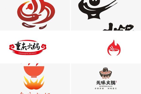 火锅店logo设计