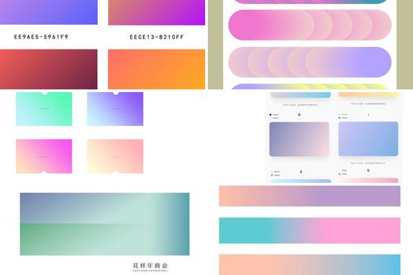 渐变色卡图集