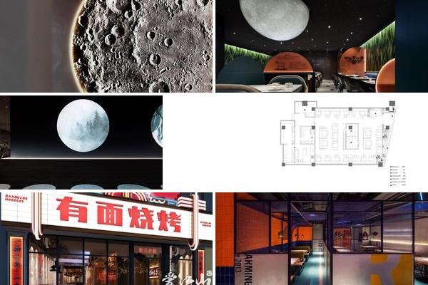烧烤店设计月球的图片