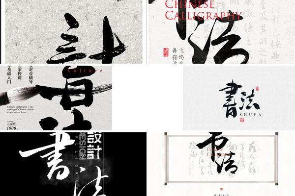 广告字体内容策划的图片