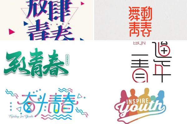 快闪青春LOGO设计