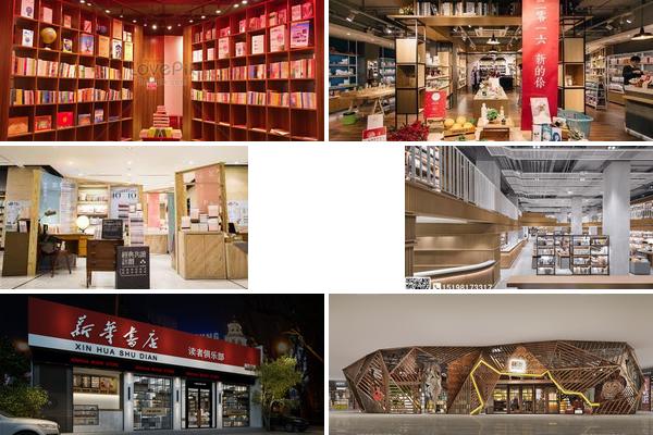 书店新年设计的图片