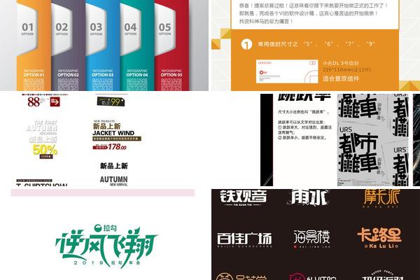 广告海报信息传达效率