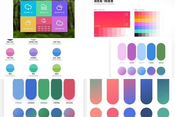 app配色设计