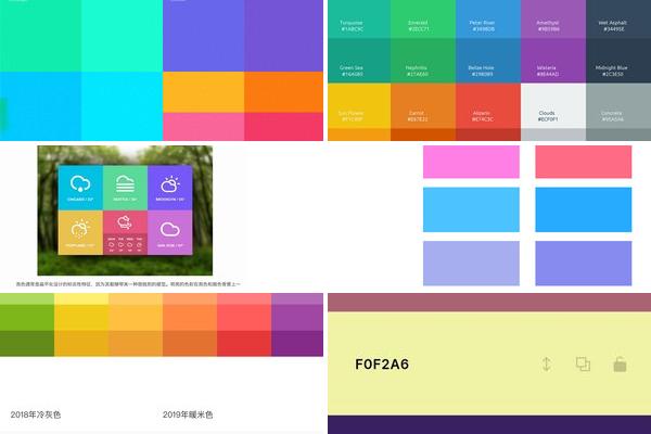 app颜色配色方案