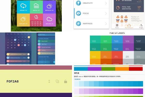 app界面设计颜色规范