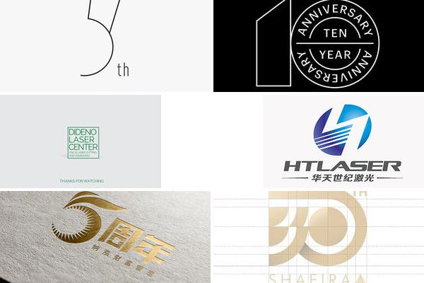 激光切割周年庆LOGO