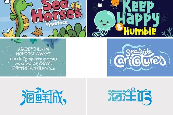 小螃蟹字体设计的图片