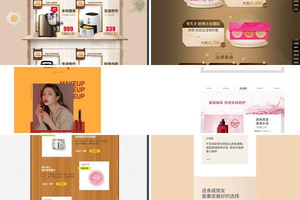 怎么设计收藏店铺的页面的图片