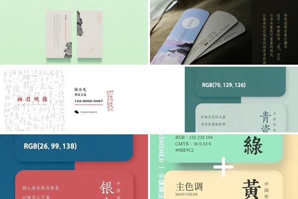 汉服设计师名片的图片