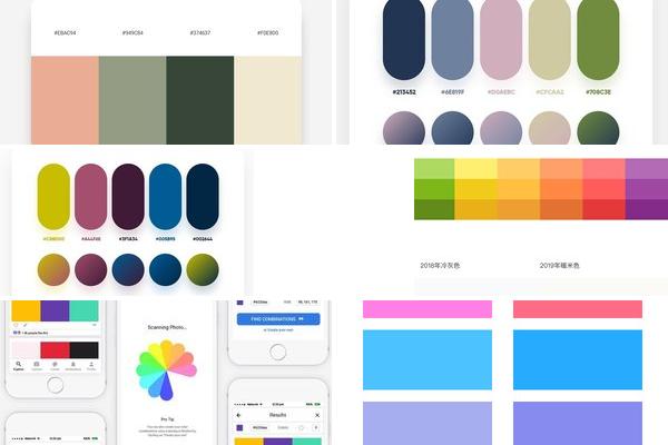 app配色大全