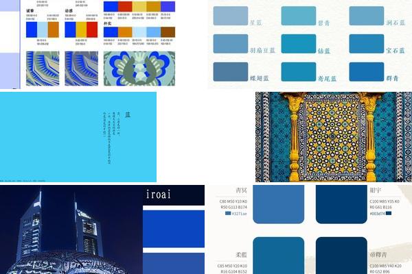 中国传统色卡蓝色系