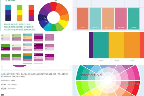 提高对颜色搭配审美的网站
