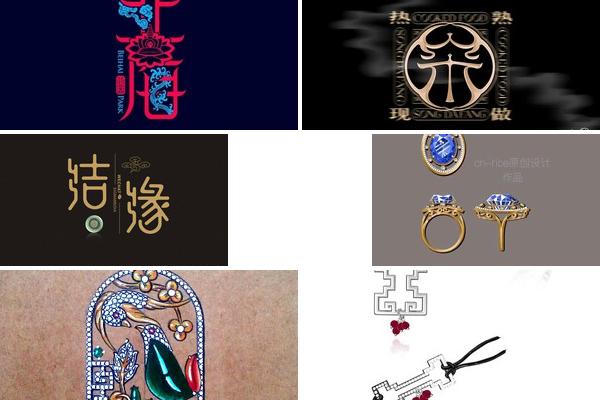 珠宝设计图带字的图片
