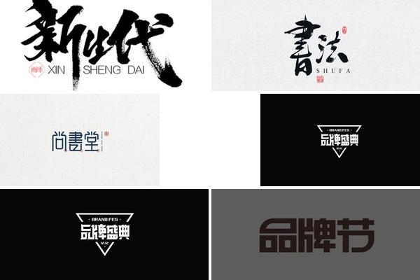 稳重促销LOGO设计