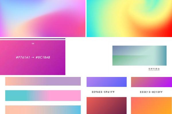 适合做海报的渐变颜色