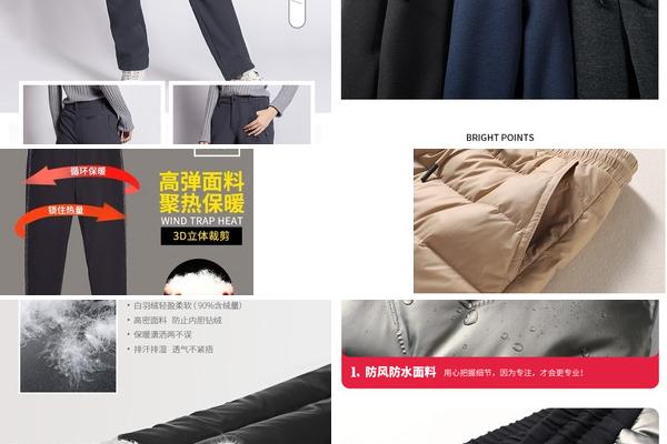 设计款裤子冬天的图片