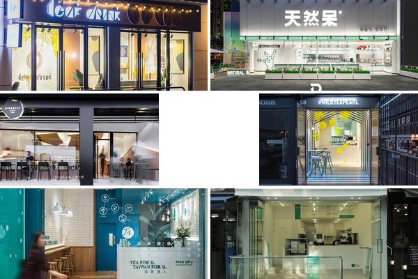 奶茶店店面效果图的图片