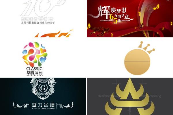 成功辉煌年会LOGO设计