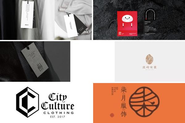 文服设计师品牌的图片