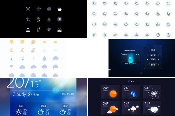 科技感天气UI图标