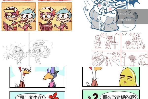 四格漫画连载故事