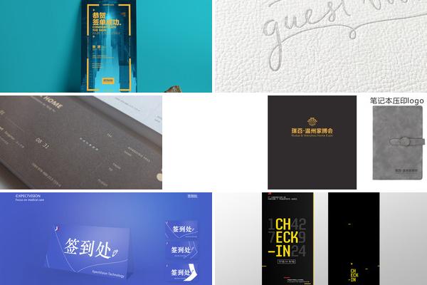 展览签到本设计的图片