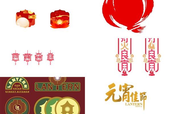 民俗活动元宵节LOGO设计