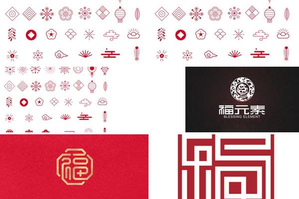 新年祈福活动元旦LOGO设计