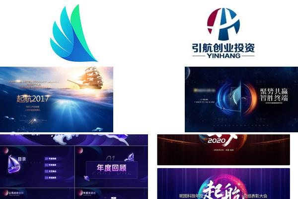 梦想启航年会LOGO设计