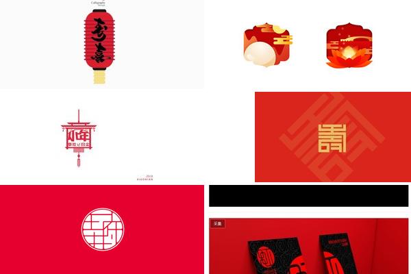 喜迎新春元旦LOGO设计