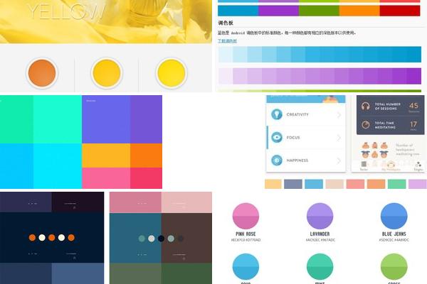 app搭配颜色