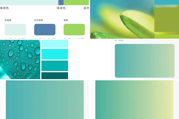 绿色和蓝色搭配