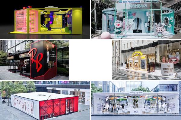 明星周边快闪店的图片