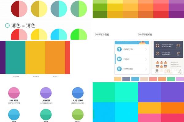 app 颜色