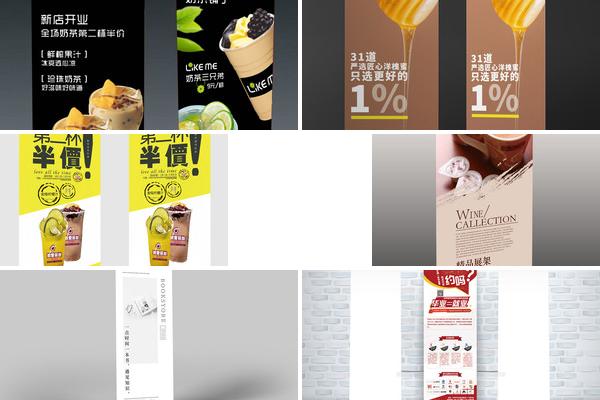 奶茶店设计展架的图片