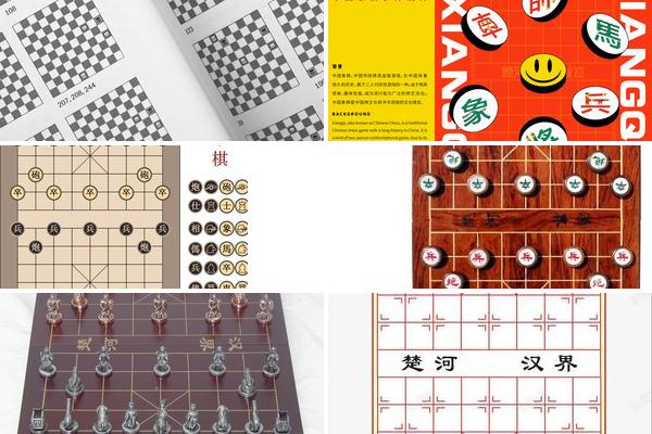 象棋布局设计灵感书籍